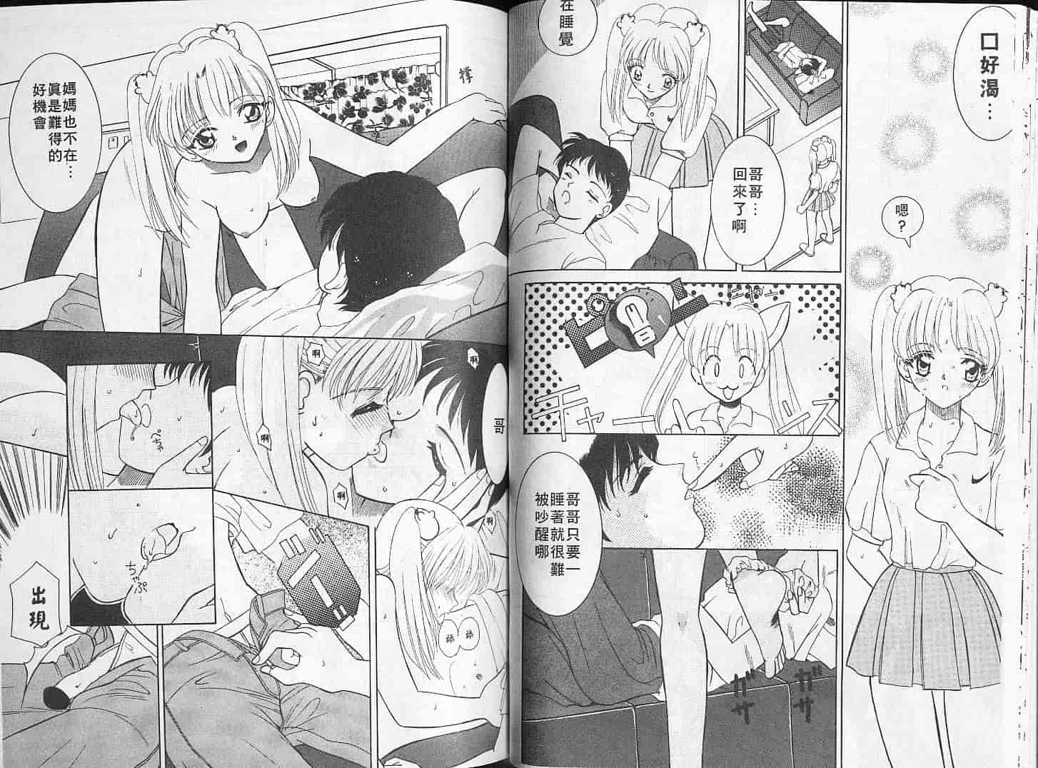 汉化版-[Mえっち系] あげる_第2集