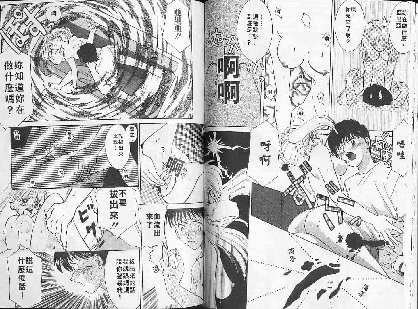 汉化版-[Mえっち系] あげる_第2集
