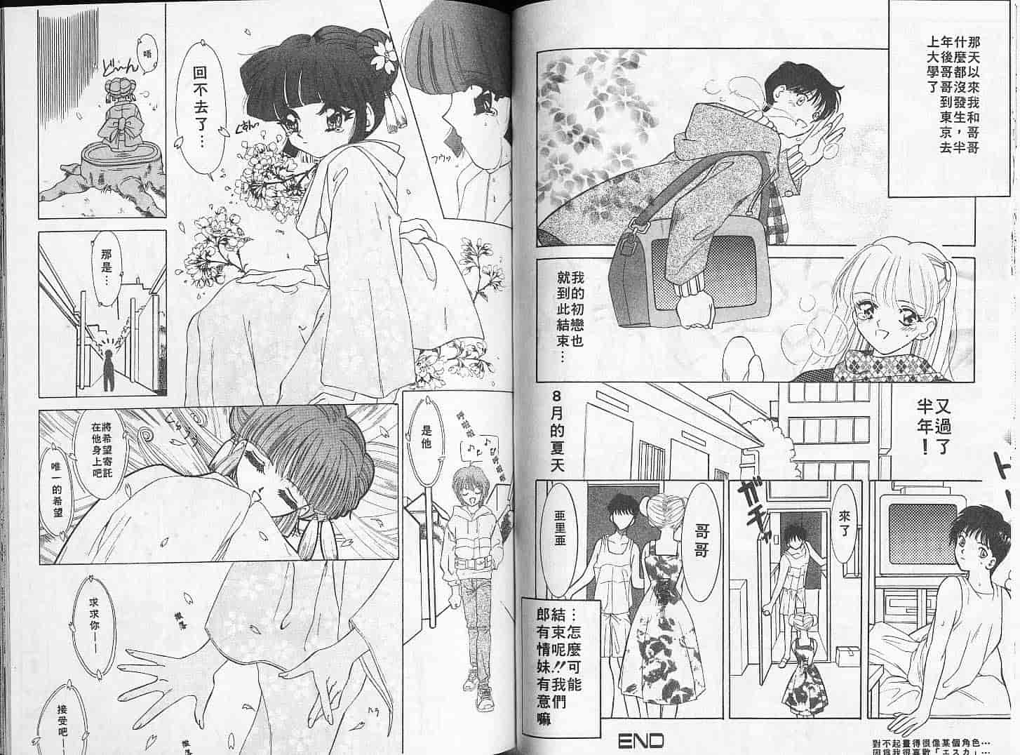 汉化版-[Mえっち系] あげる_第2集