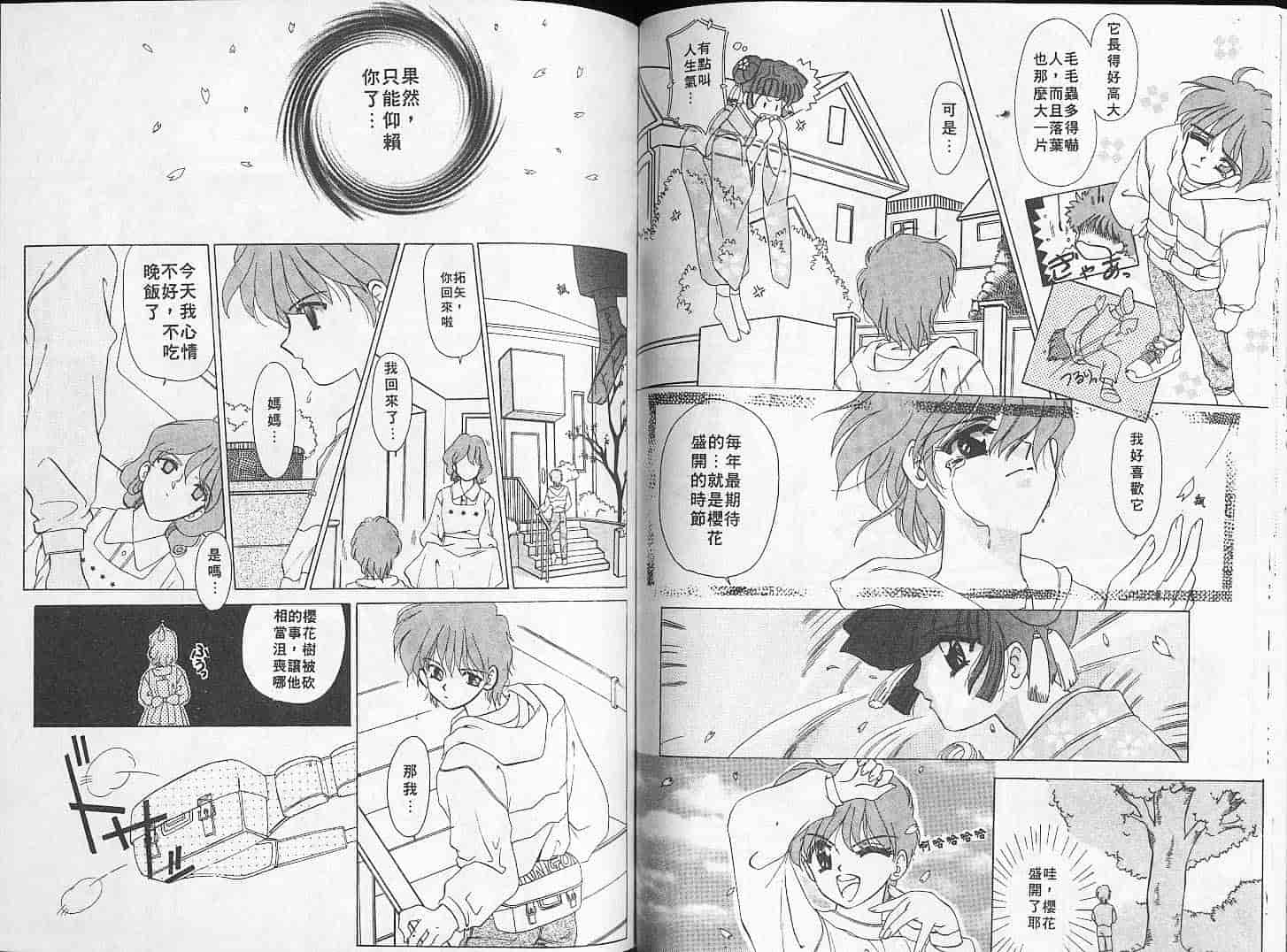 汉化版-[Mえっち系] あげる_第2集
