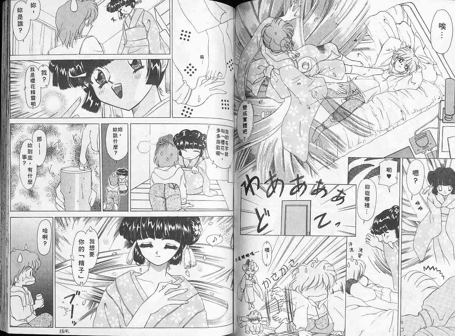汉化版-[Mえっち系] あげる_第2集