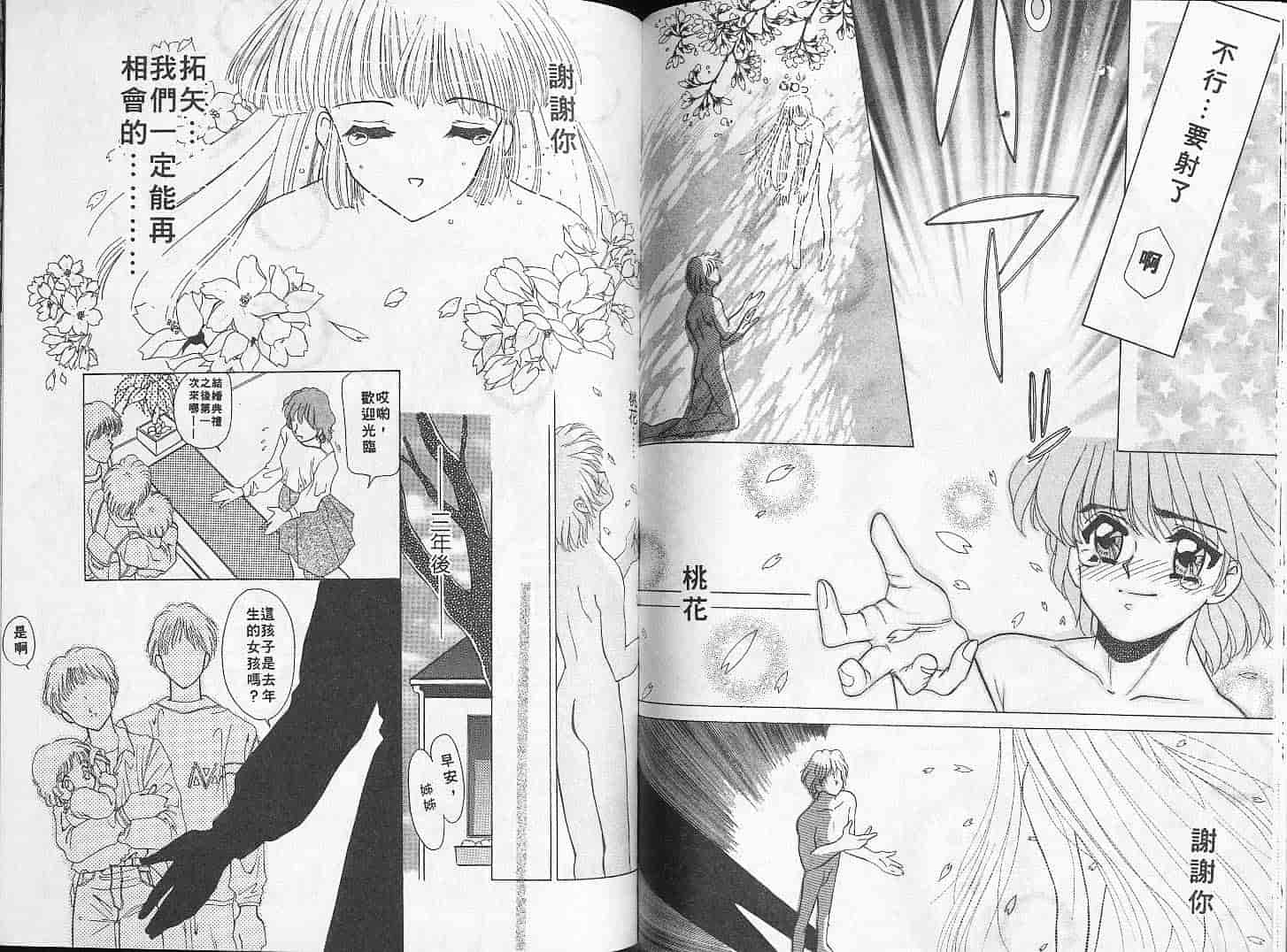 汉化版-[Mえっち系] あげる_第3集