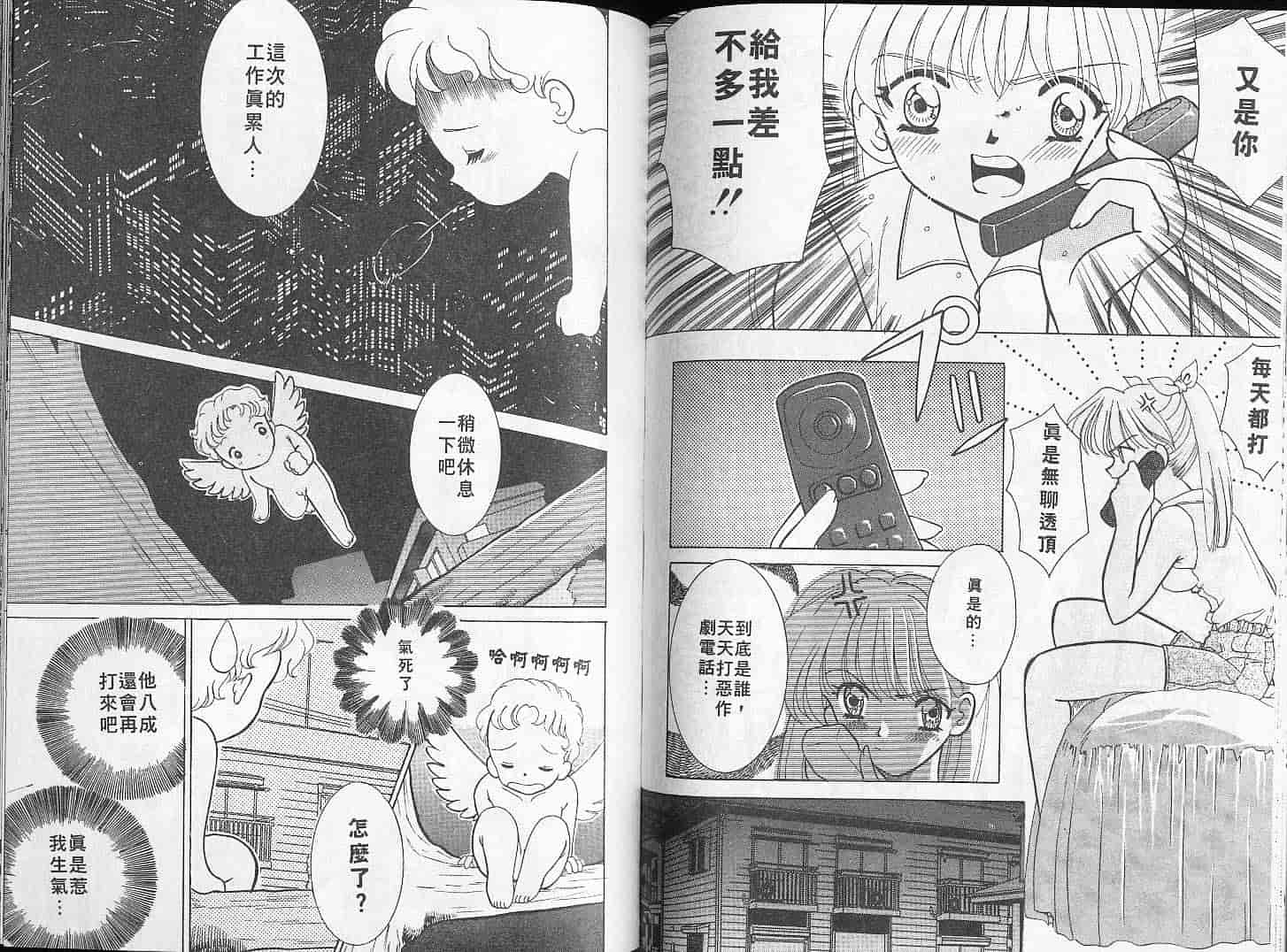 汉化版-[Mえっち系] あげる_第3集