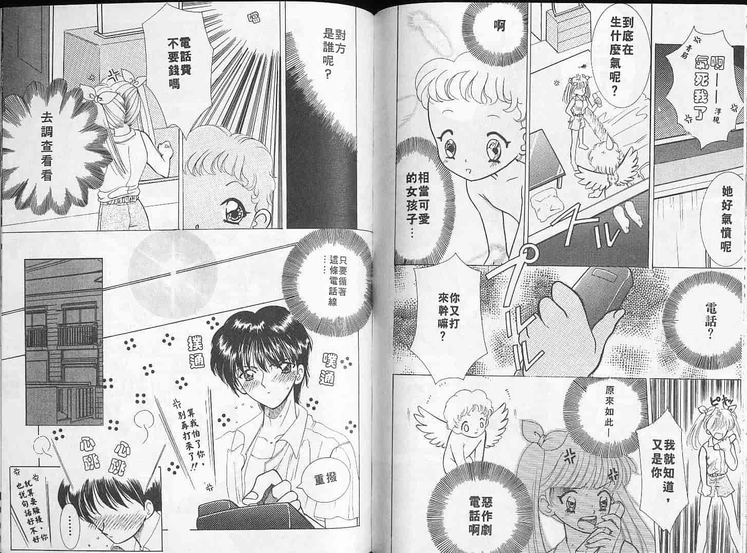 汉化版-[Mえっち系] あげる_第3集