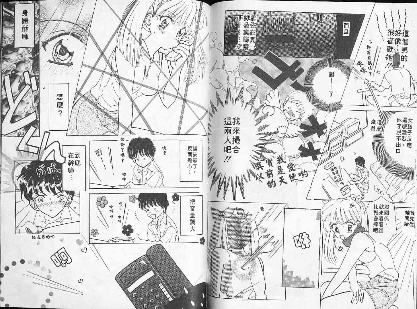 汉化版-[Mえっち系] あげる_第3集