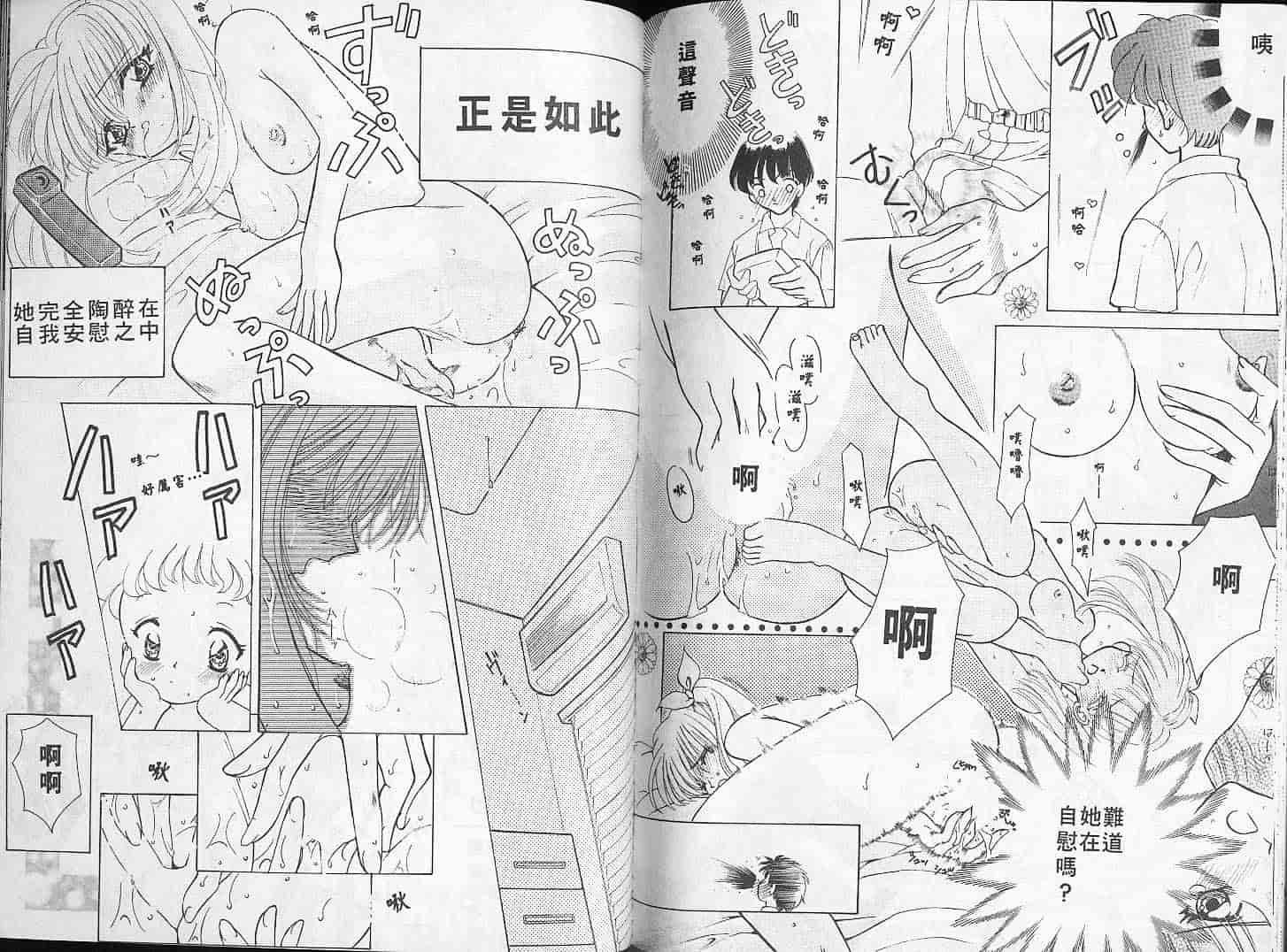 汉化版-[Mえっち系] あげる_第3集