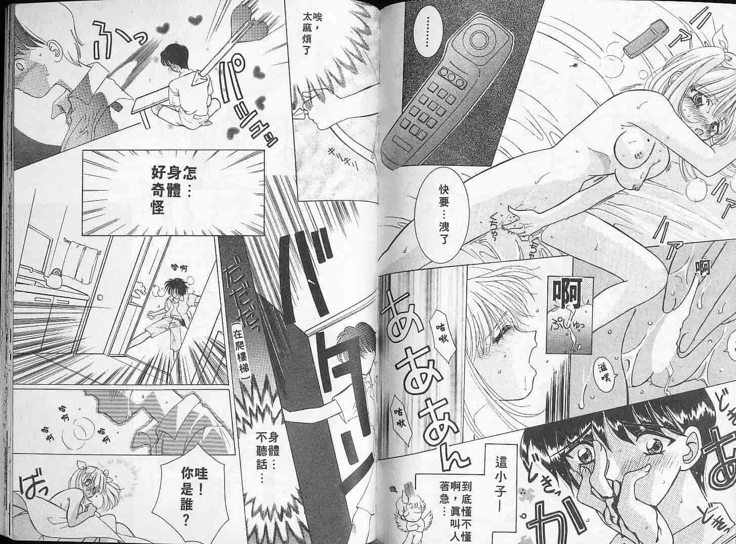 汉化版-[Mえっち系] あげる_第3集