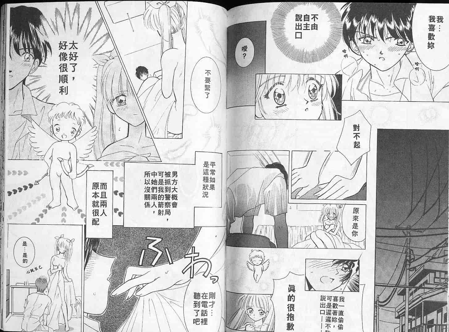 汉化版-[Mえっち系] あげる_第3集