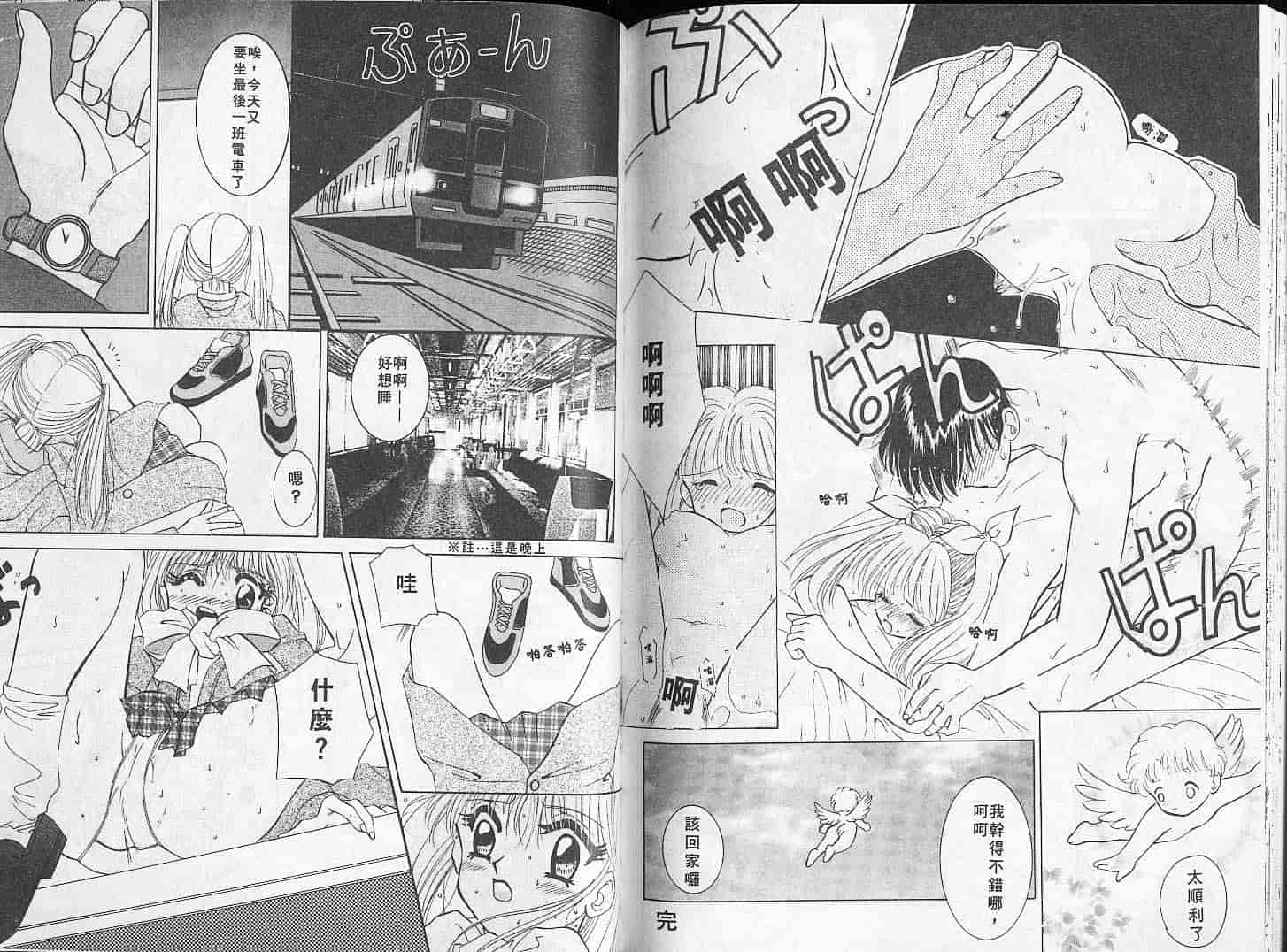 汉化版-[Mえっち系] あげる_第3集