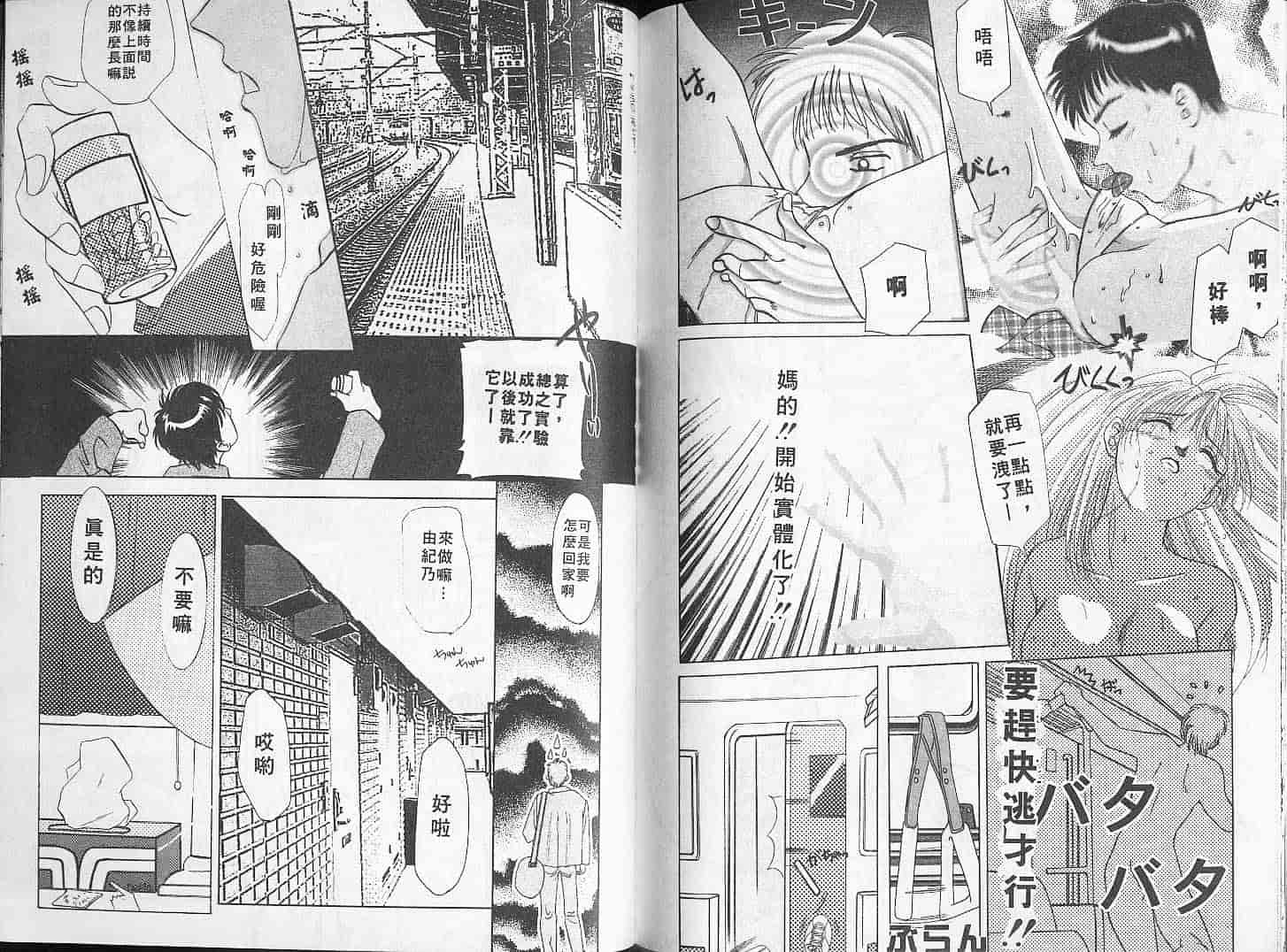 汉化版-[Mえっち系] あげる_第3集