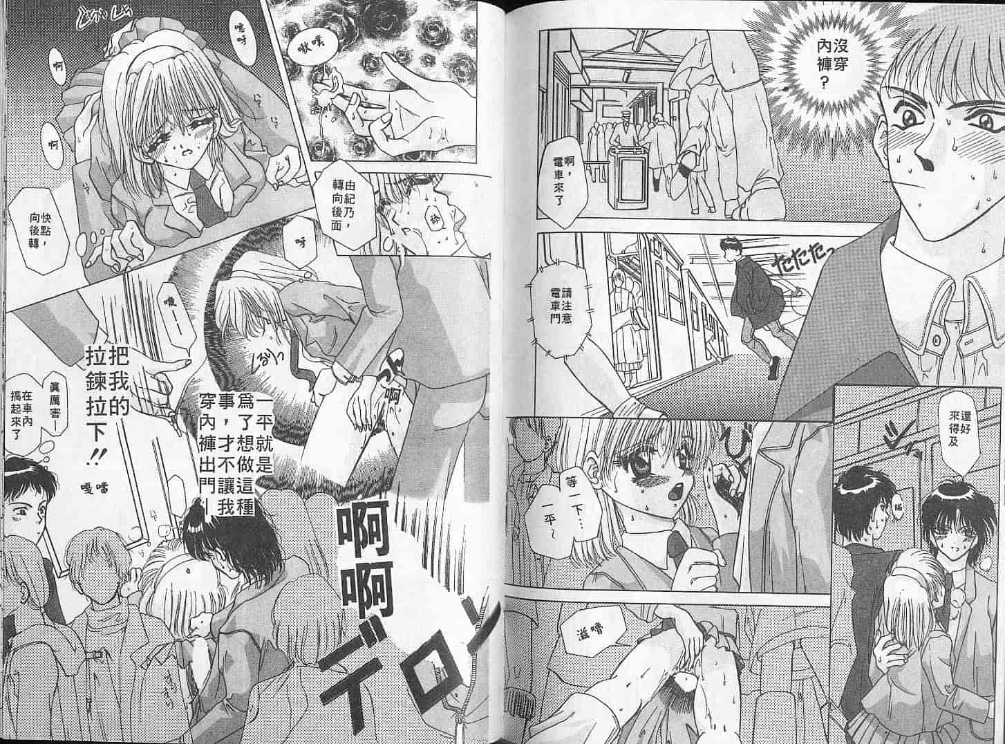 汉化版-[Mえっち系] あげる_第3集