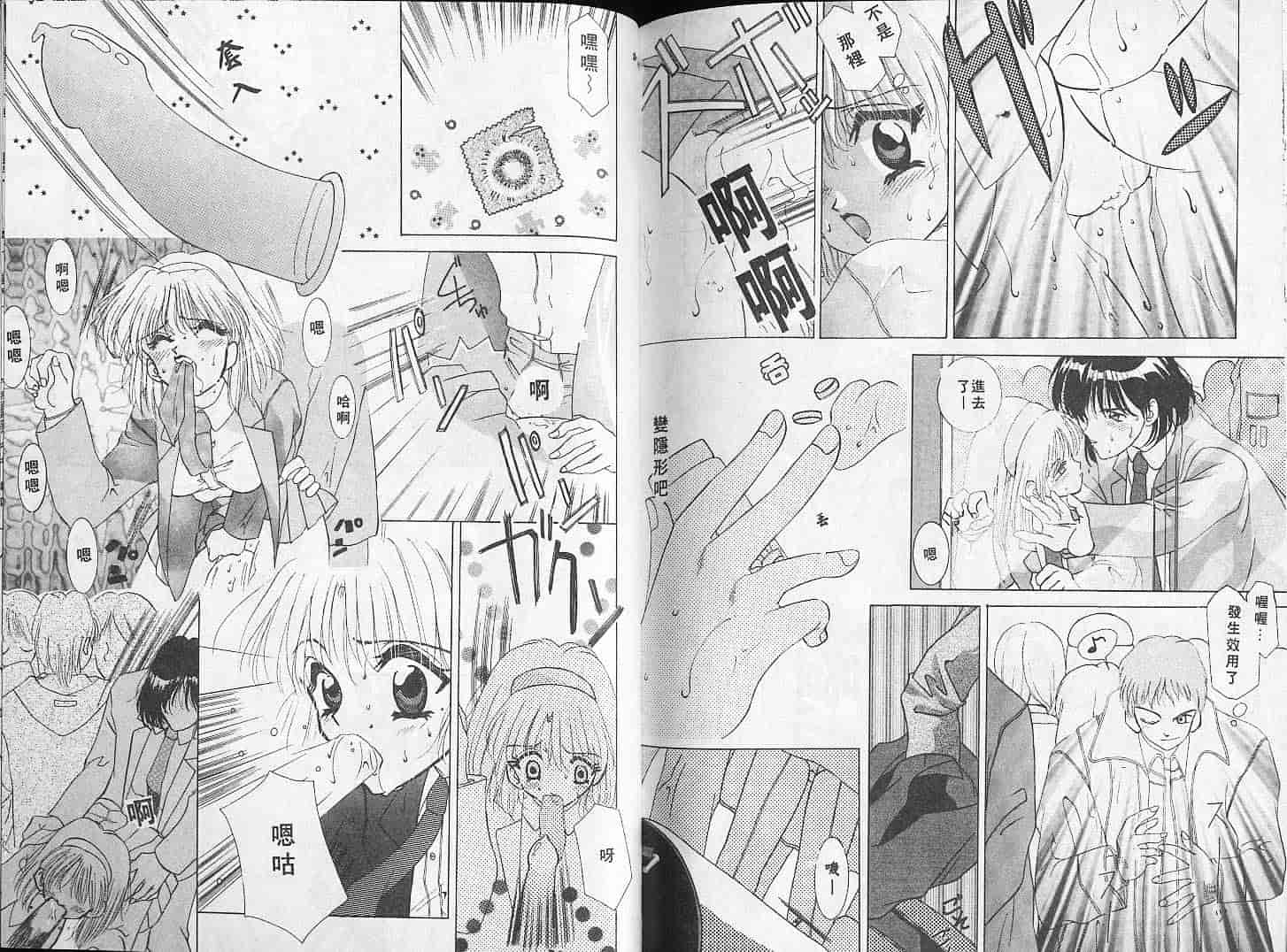 汉化版-[Mえっち系] あげる_第3集