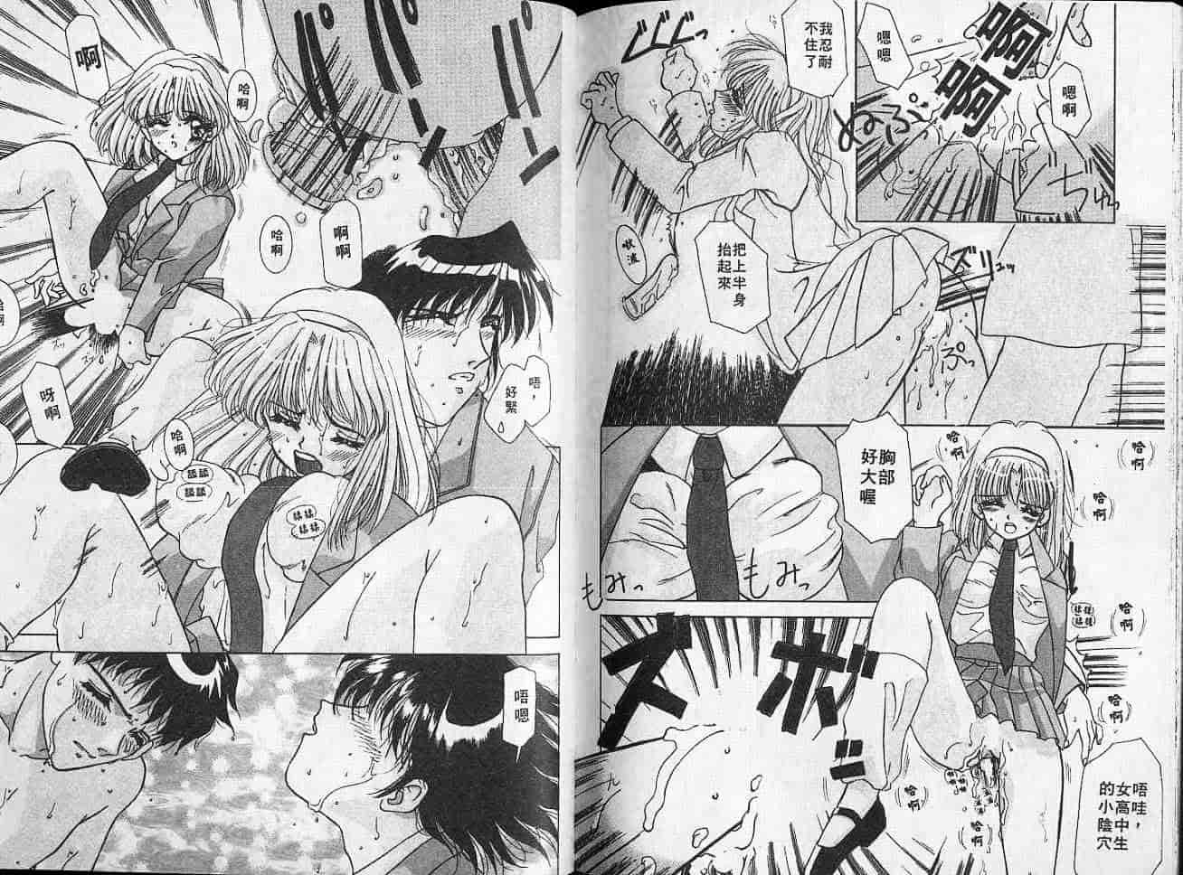 汉化版-[Mえっち系] あげる_第3集