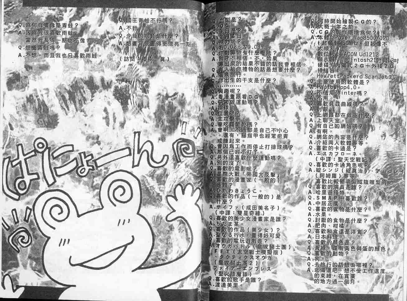 汉化版-[Mえっち系] あげる_第3集