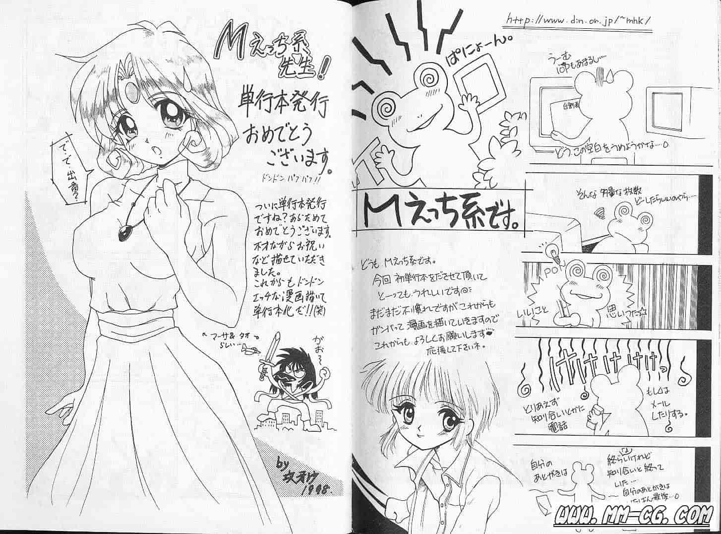 汉化版-[Mえっち系] あげる_第3集