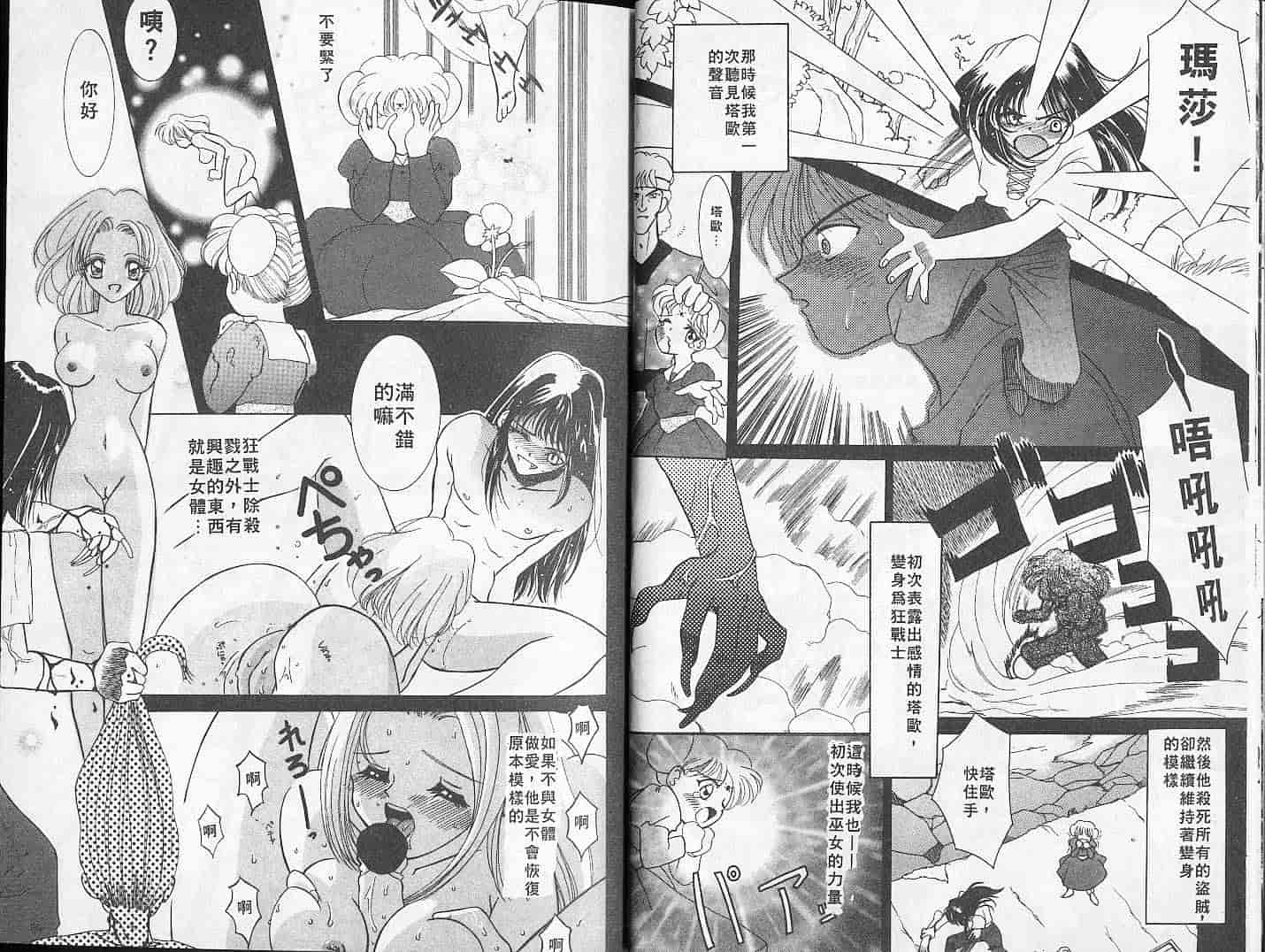 汉化版-[Mえっち系] あげる_第1集