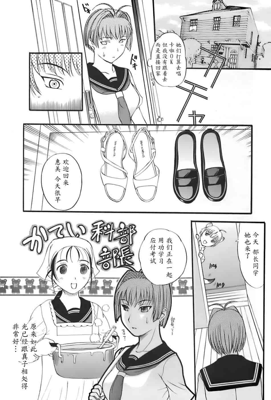 汉化版-[草津てるにょ] 姉母_第4集