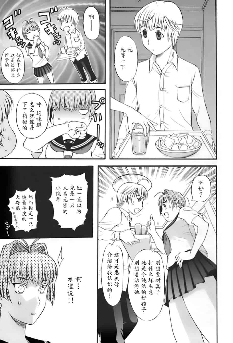 汉化版-[草津てるにょ] 姉母_第5集