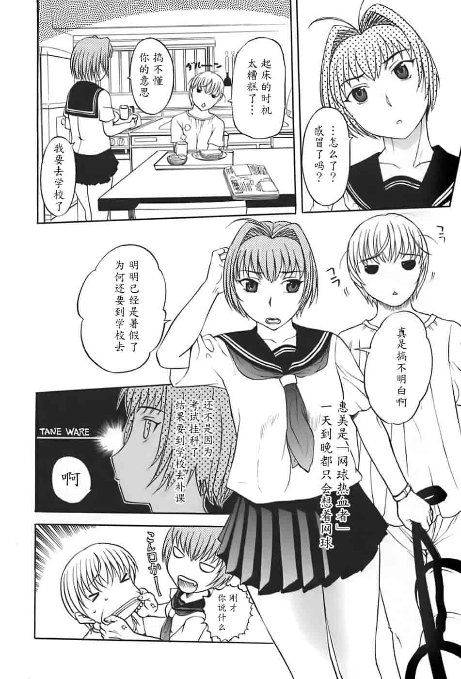 汉化版-[草津てるにょ] 姉母_第5集