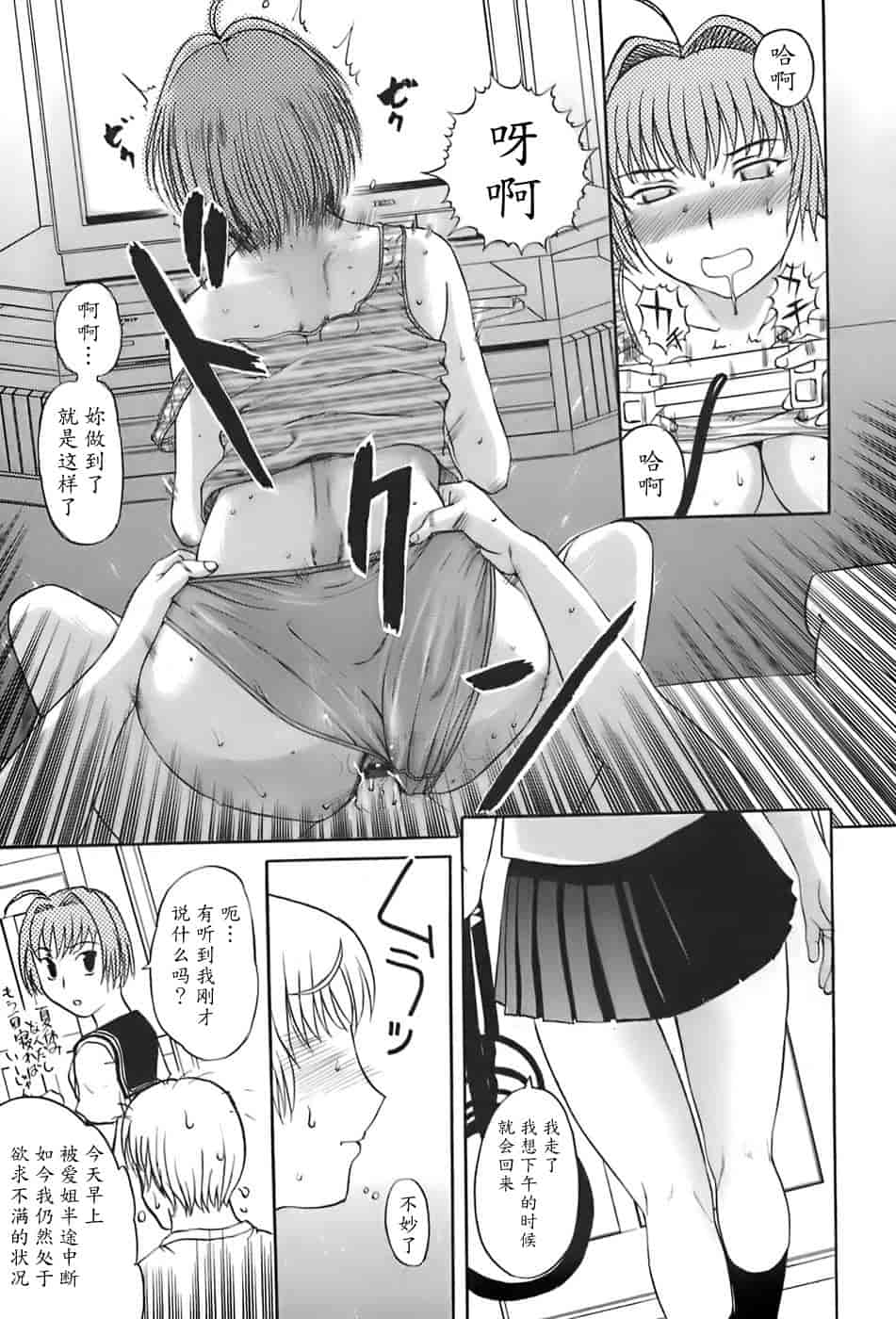 汉化版-[草津てるにょ] 姉母_第5集