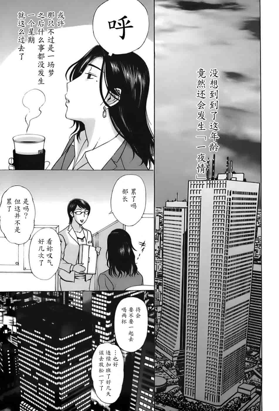 汉化版-[草津てるにょ] 姉母_第1集