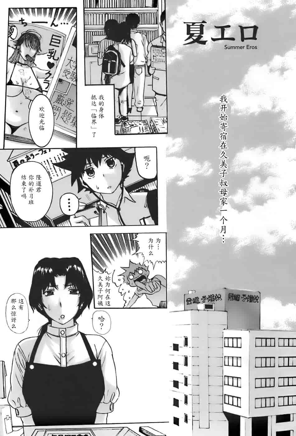 汉化版-[草津てるにょ] 姉母_第6集