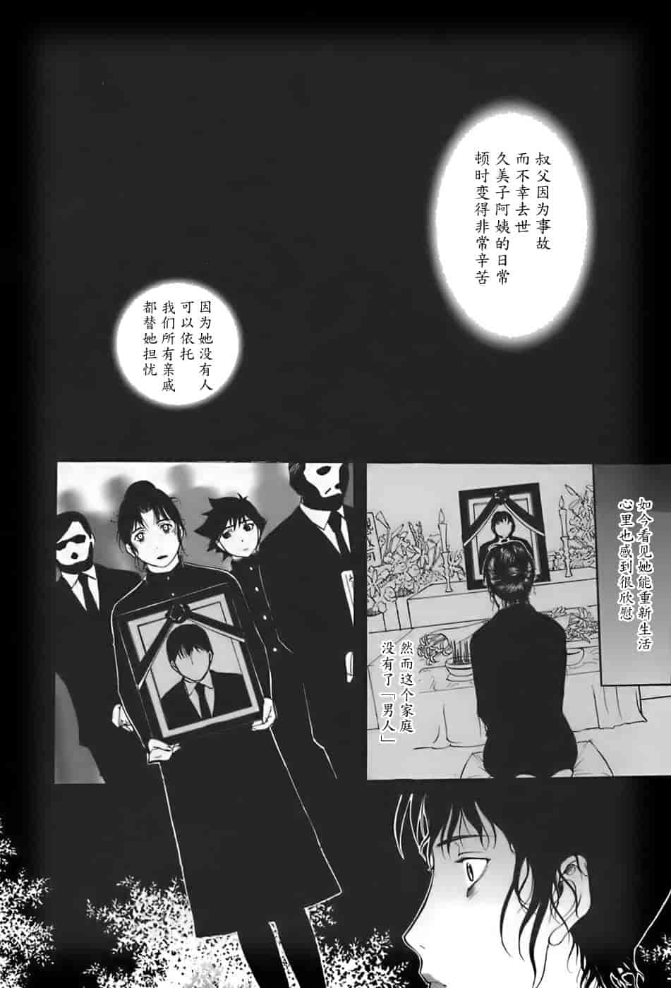 汉化版-[草津てるにょ] 姉母_第6集
