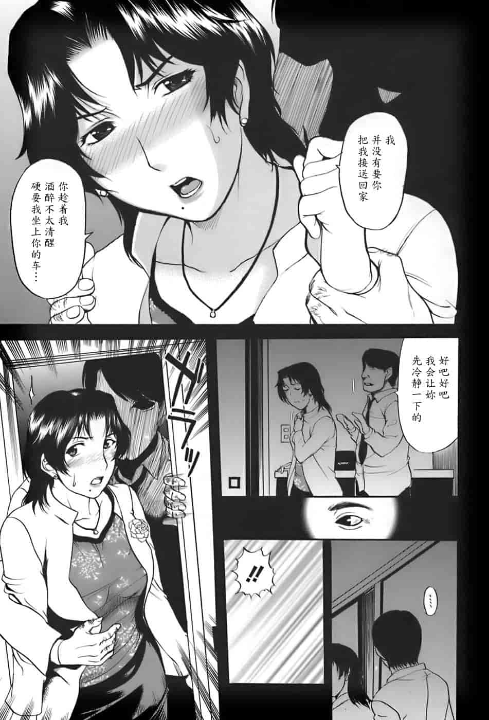 汉化版-[草津てるにょ] 姉母_第6集