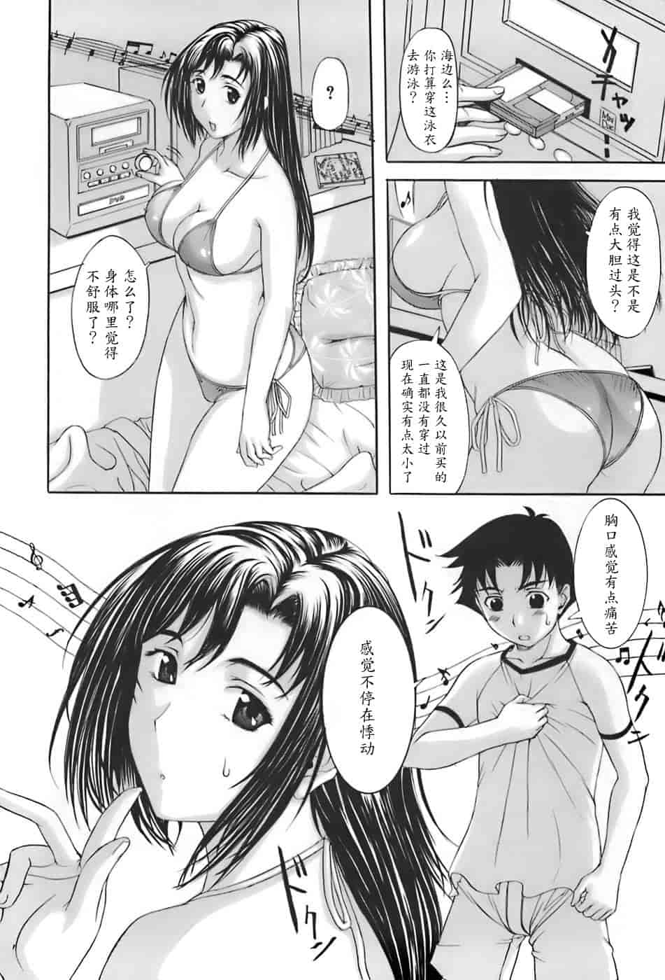 汉化版-[草津てるにょ] 姉母_第7集