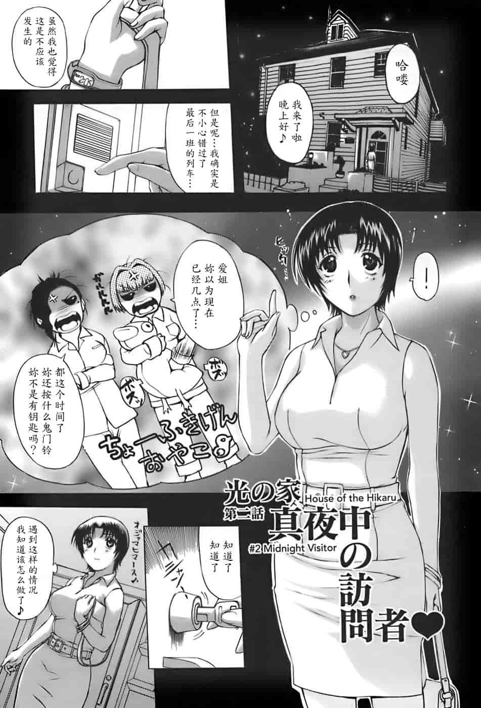 汉化版-[草津てるにょ] 姉母_第2集