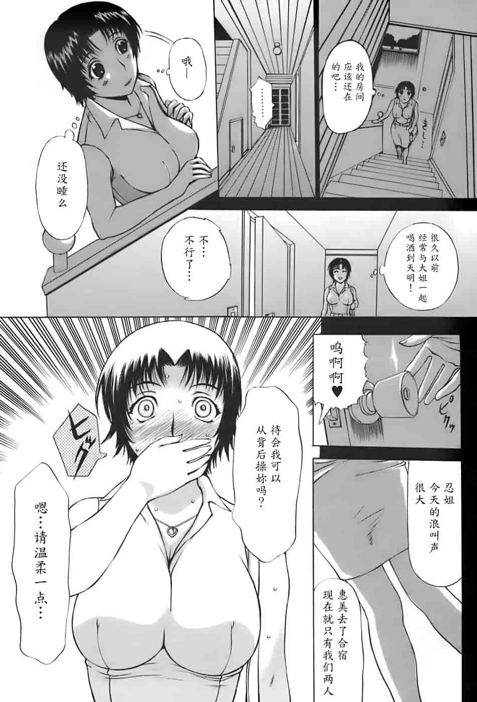 汉化版-[草津てるにょ] 姉母_第2集