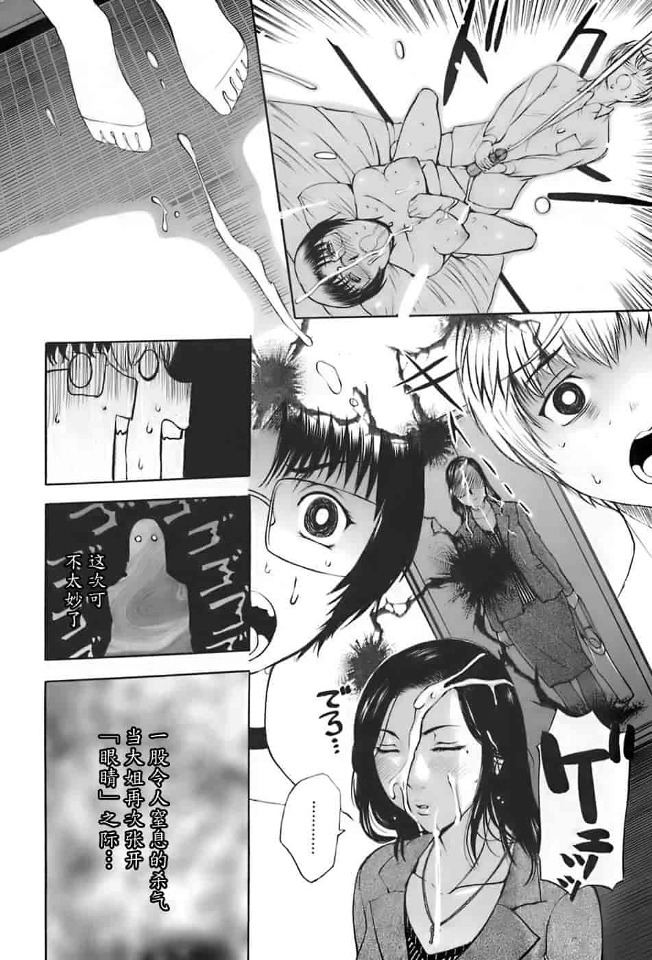 汉化版-[草津てるにょ] 姉母_第3集