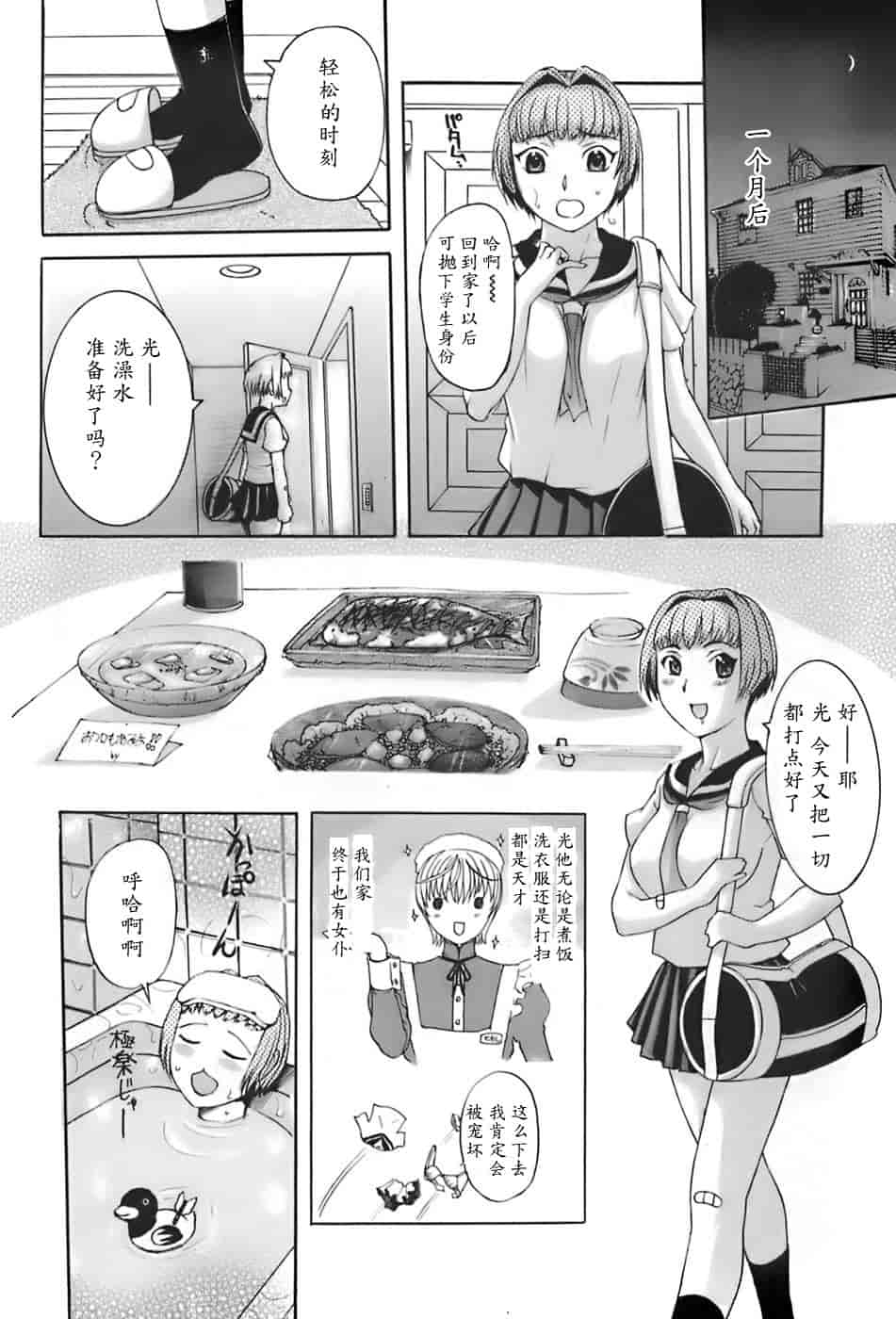 汉化版-[草津てるにょ] 姉母_第1集