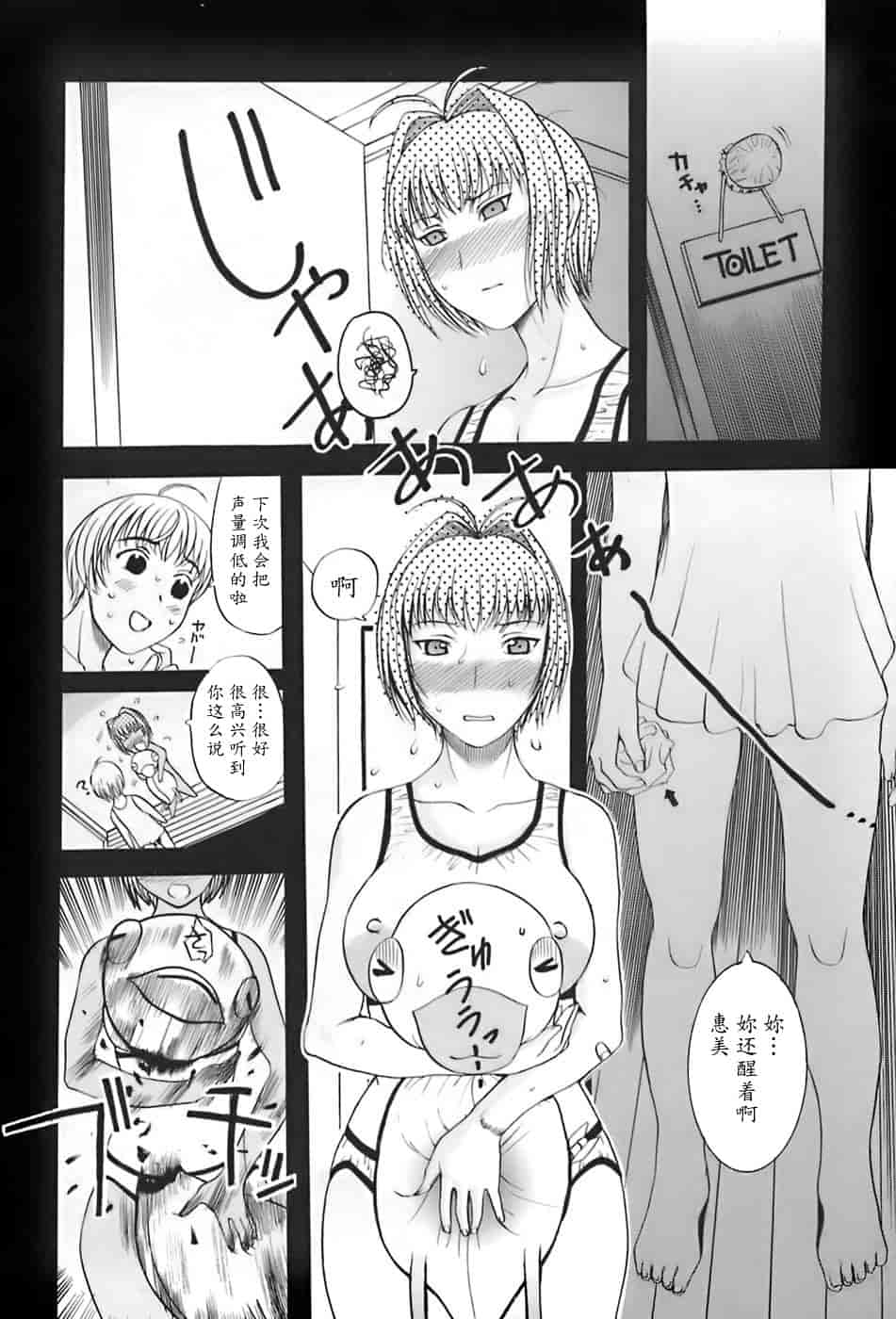 汉化版-[草津てるにょ] 姉母_第4集