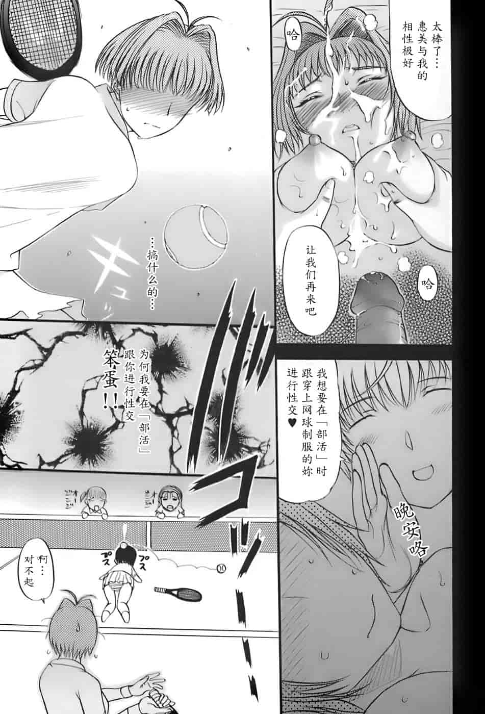 汉化版-[草津てるにょ] 姉母_第4集