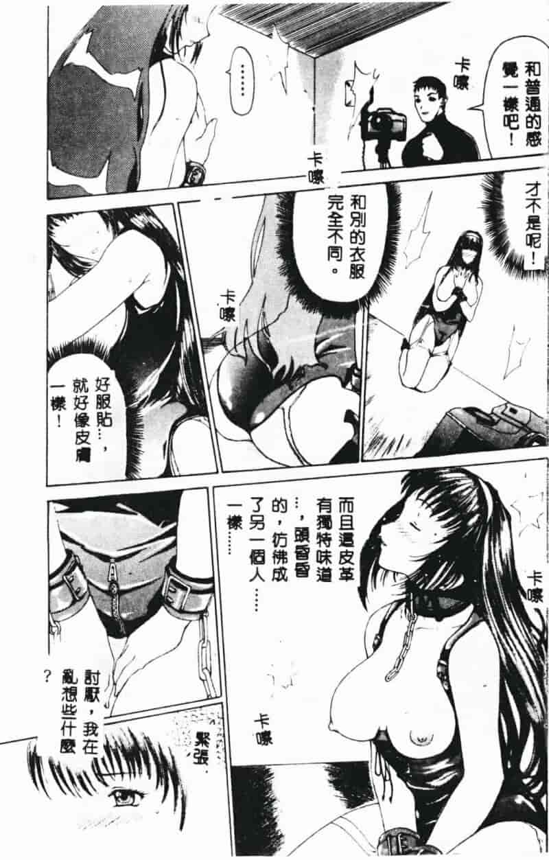 汉化版-[草津てるにょ] 絶体隷奴_第1集
