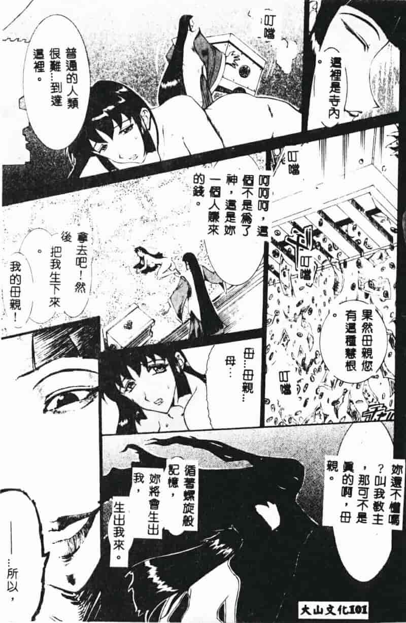 汉化版-[草津てるにょ] 絶体隷奴_第5集