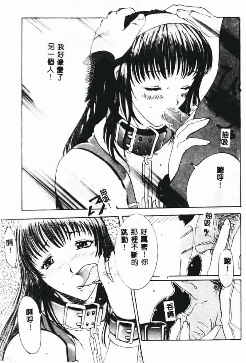 汉化版-[草津てるにょ] 絶体隷奴_第1集