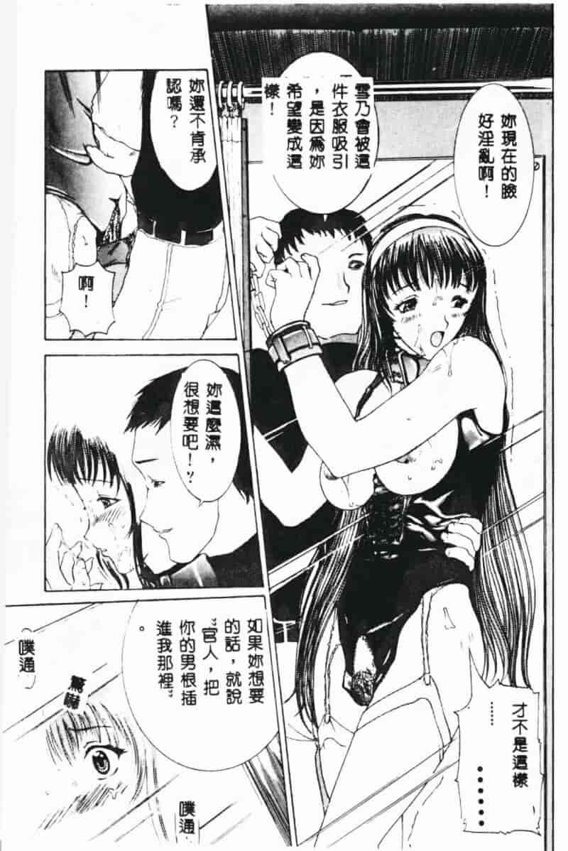 汉化版-[草津てるにょ] 絶体隷奴_第1集