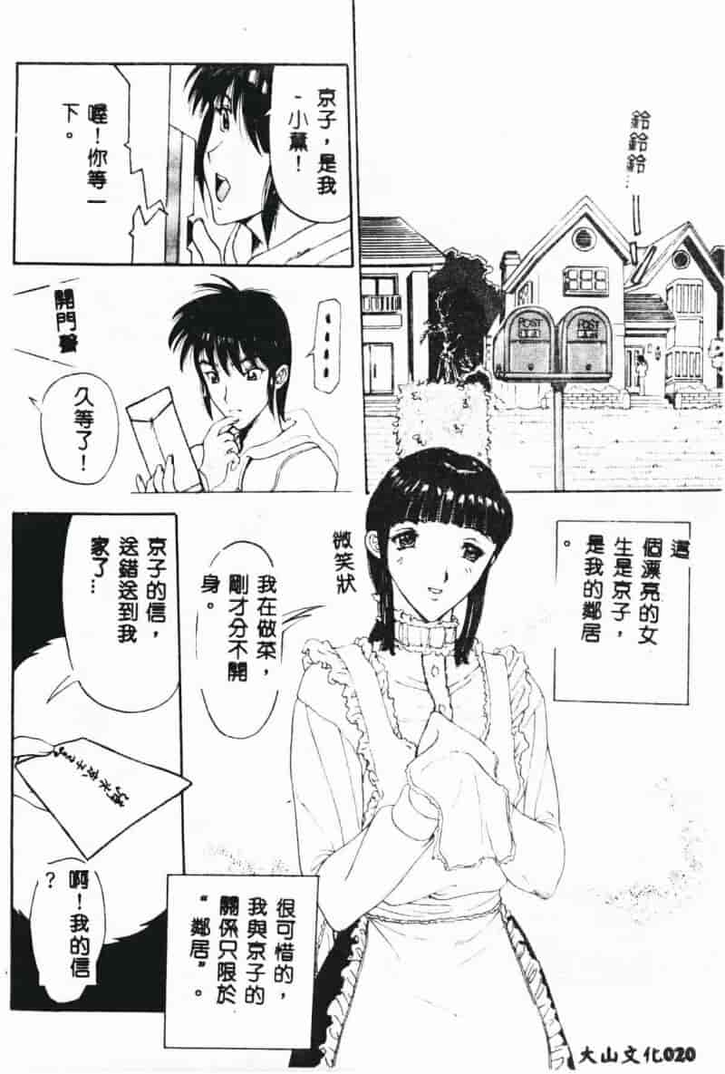 汉化版-[草津てるにょ] 絶体隷奴_第1集