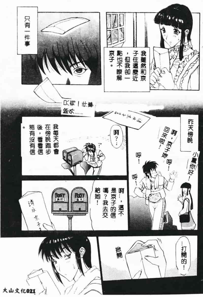 汉化版-[草津てるにょ] 絶体隷奴_第1集