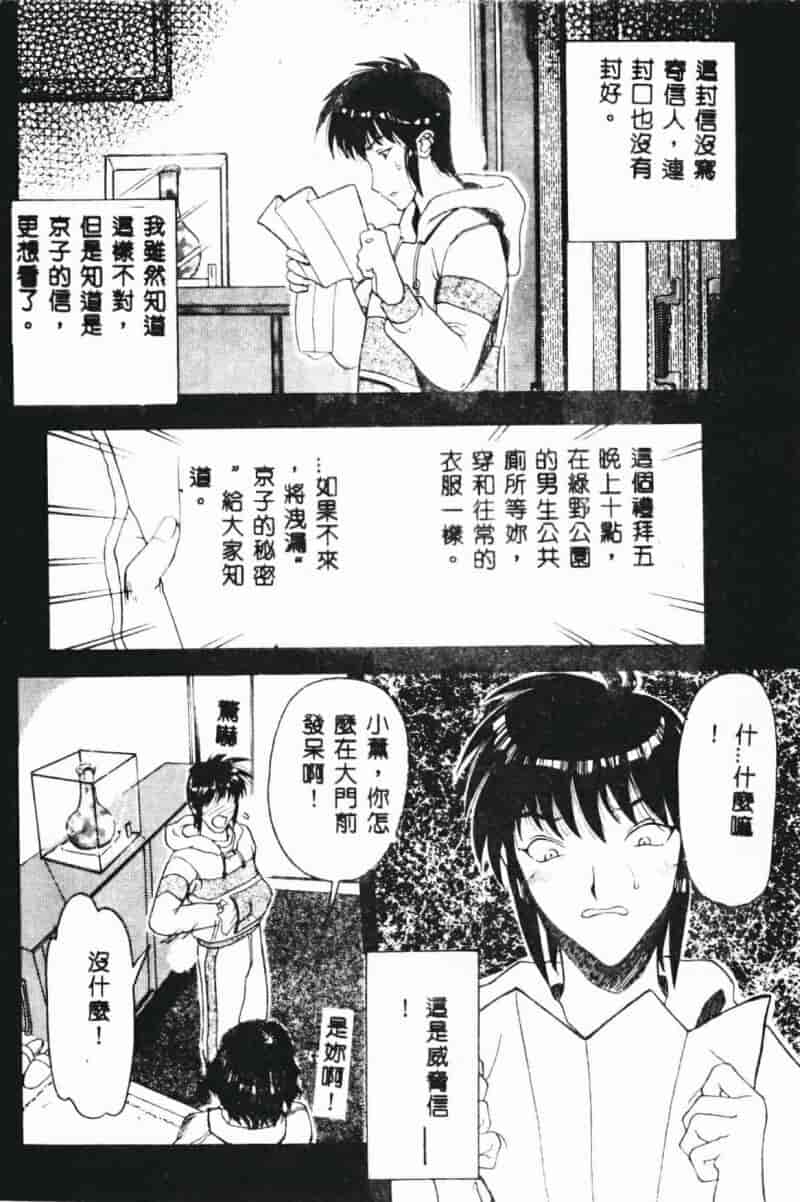 汉化版-[草津てるにょ] 絶体隷奴_第1集