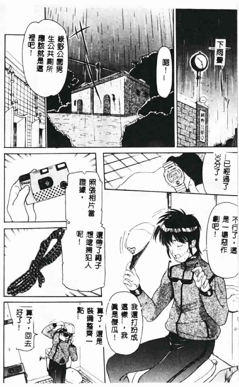 汉化版-[草津てるにょ] 絶体隷奴_第2集