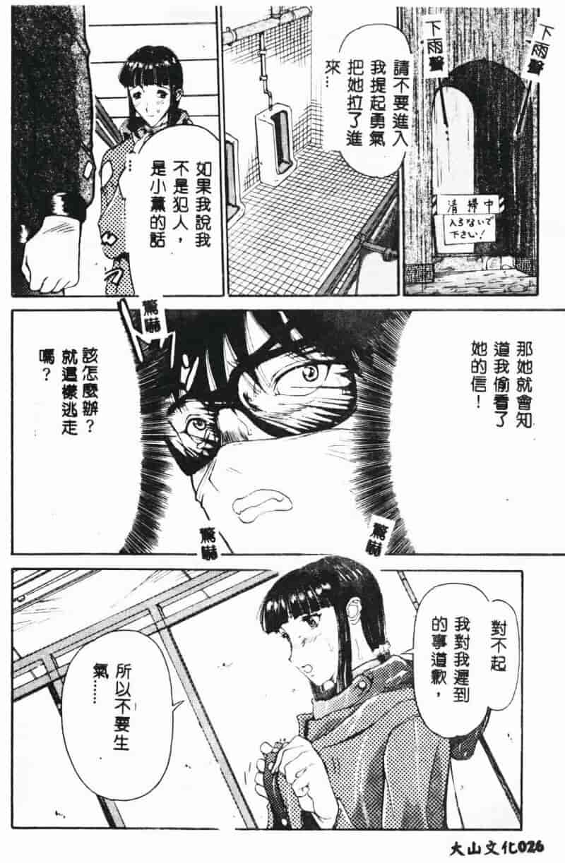 汉化版-[草津てるにょ] 絶体隷奴_第2集