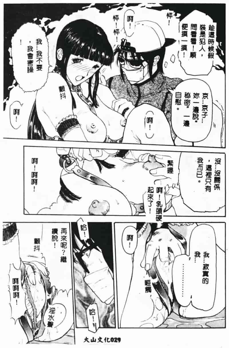 汉化版-[草津てるにょ] 絶体隷奴_第2集