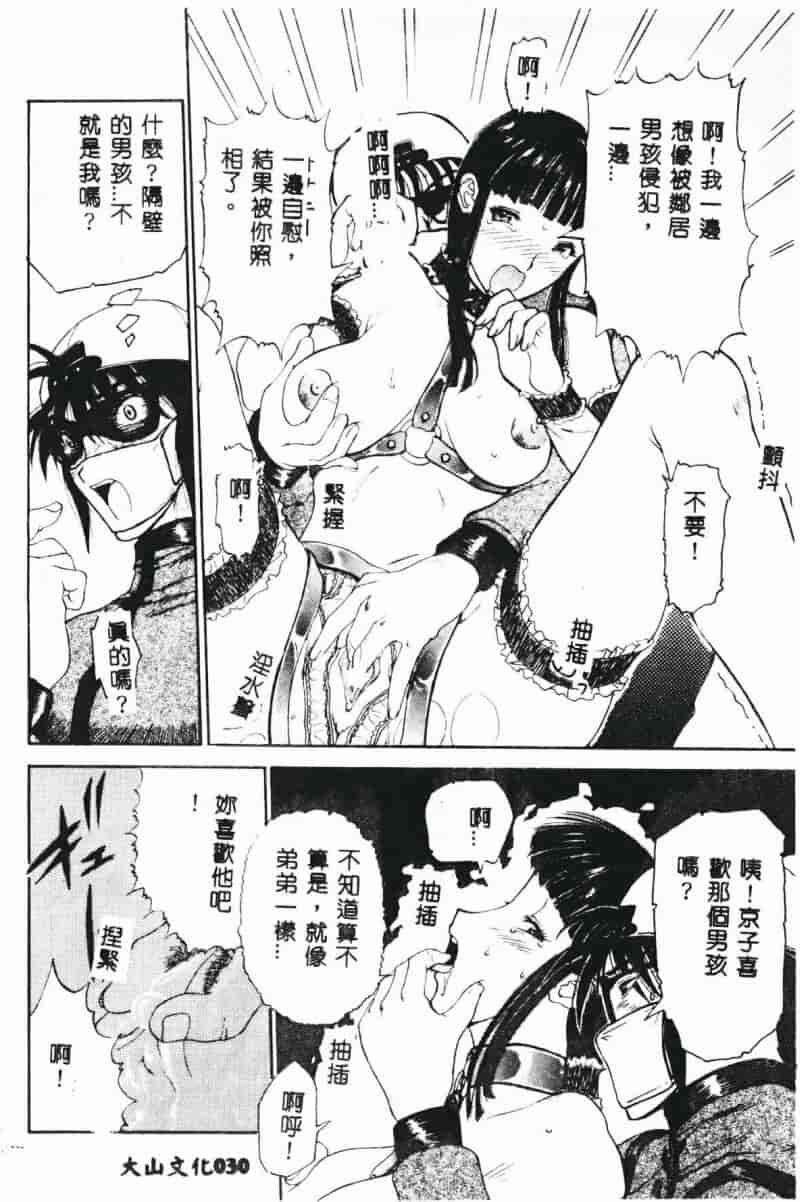汉化版-[草津てるにょ] 絶体隷奴_第2集
