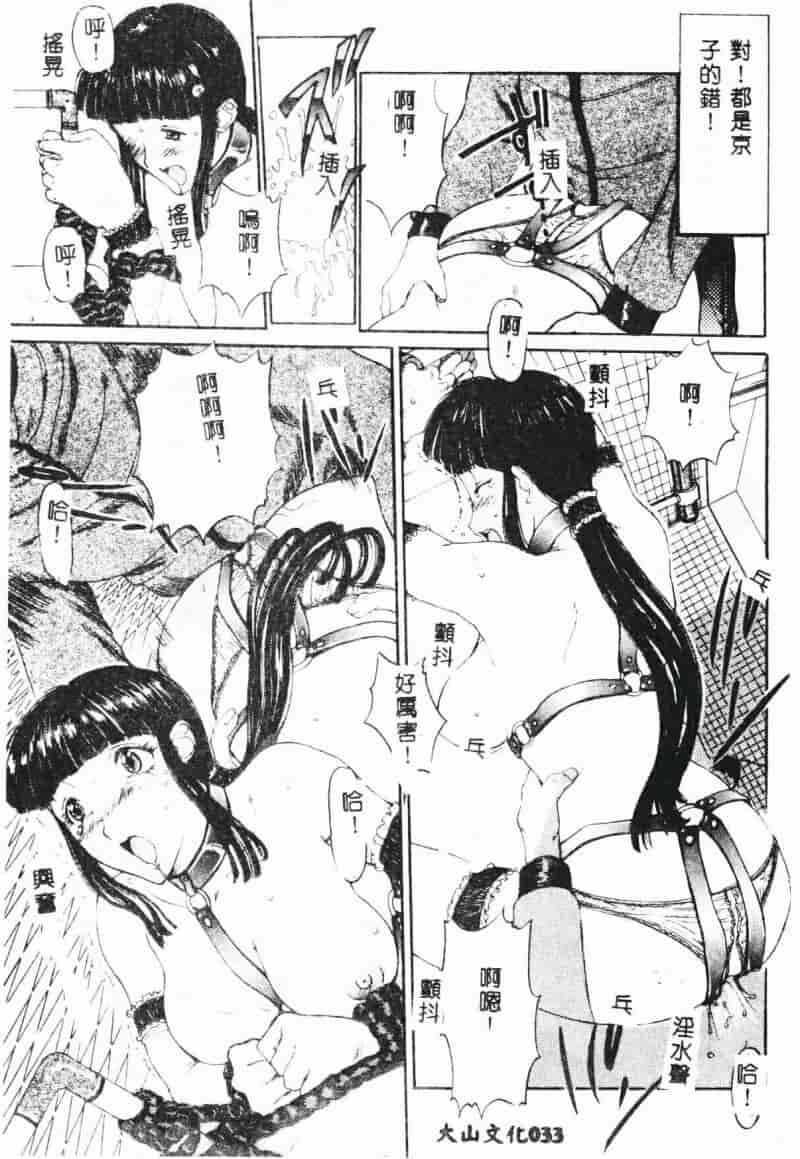 汉化版-[草津てるにょ] 絶体隷奴_第2集