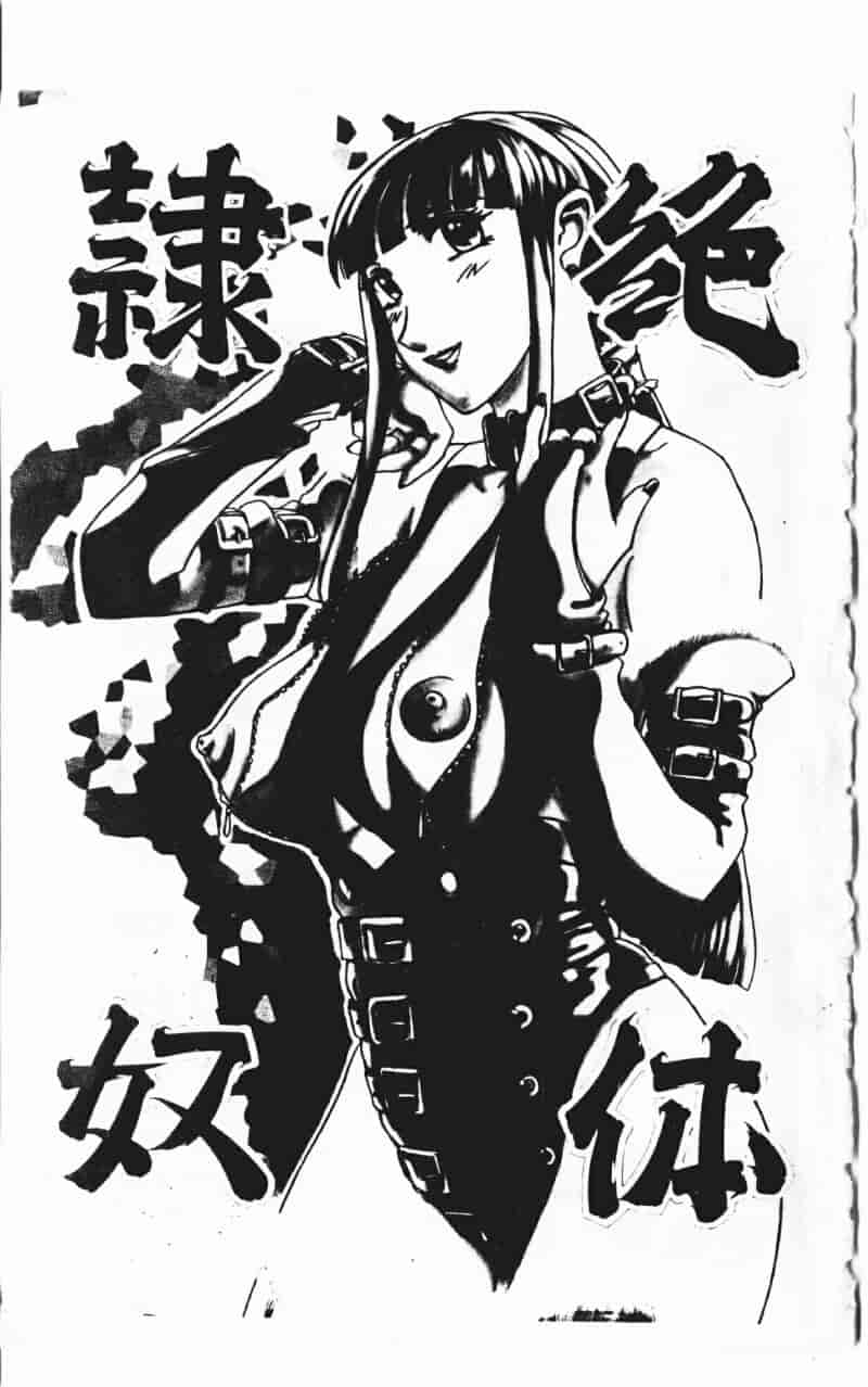 汉化版-[草津てるにょ] 絶体隷奴_第1集