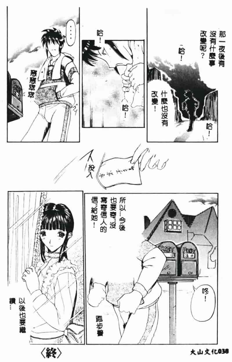 汉化版-[草津てるにょ] 絶体隷奴_第2集