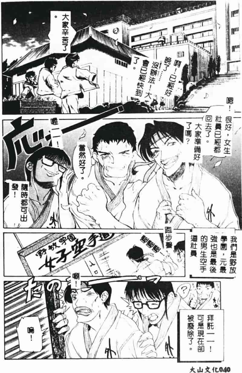 汉化版-[草津てるにょ] 絶体隷奴_第2集